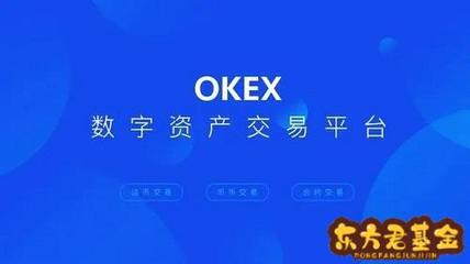 【鸥意ouyi钱包】鸥易交易所 - 全球领先的数字货币交易钱包