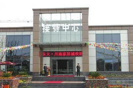 最具投资价值商业地产 自贡东大 川南家居城