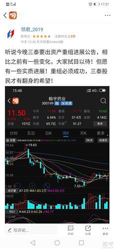 领君2019这个股托又出来啦!明天大概率又要跌了