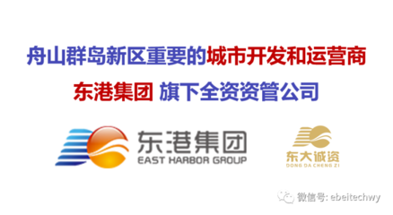 2022年9月,一碑科技 成功中选 浙江东港集团·东大资产经营“资产物业数字化平台建设”项目