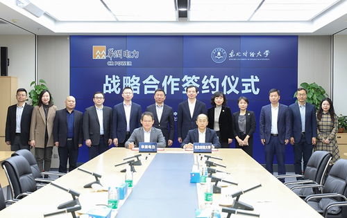 东北财经大学与华润电力投资签署校企合作协议