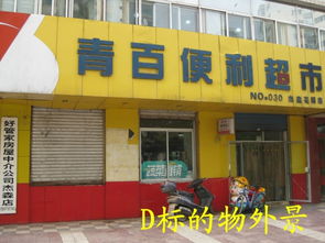 全国实物资产交易平台