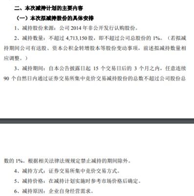 博云新材股东大博云投资拟减持471.32万股不超过公司总股本的1