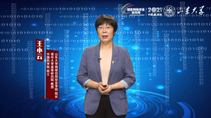 云课堂上线!为您送上网络安全知识“大餐”