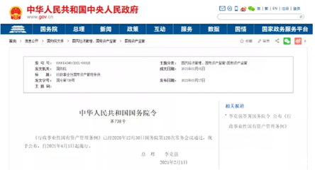 与能源工程有关!刚刚国务院明文:工程竣工决算不得超过1年!2021年4月1日起施行