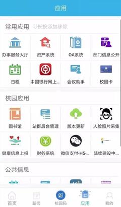 高校在行动!打赢疫情防控阻击战,他们这样做