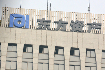 东方资产将于8月完成股改 下一步引战上市