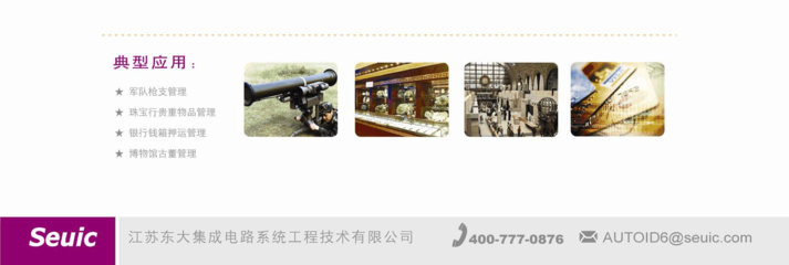 贵重物品资产管理移动解决方案