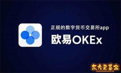 加密货币交易平台地区排行榜与东大资产分析