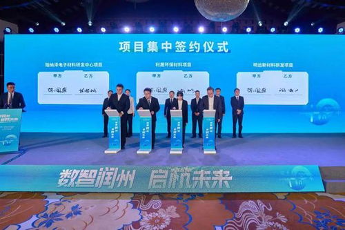 总投资超78亿元！镇江市润州区数字经济招商推介会成功举办